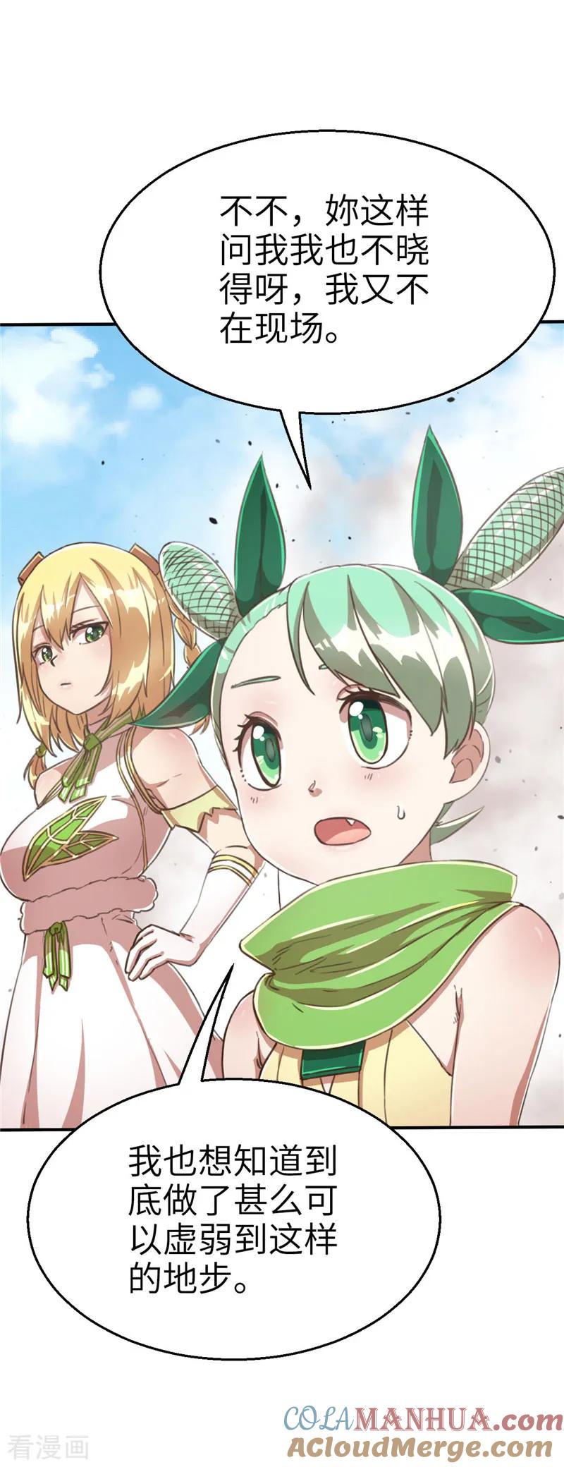 第74话我的-茶叶少女-阿柯文化（第9张）