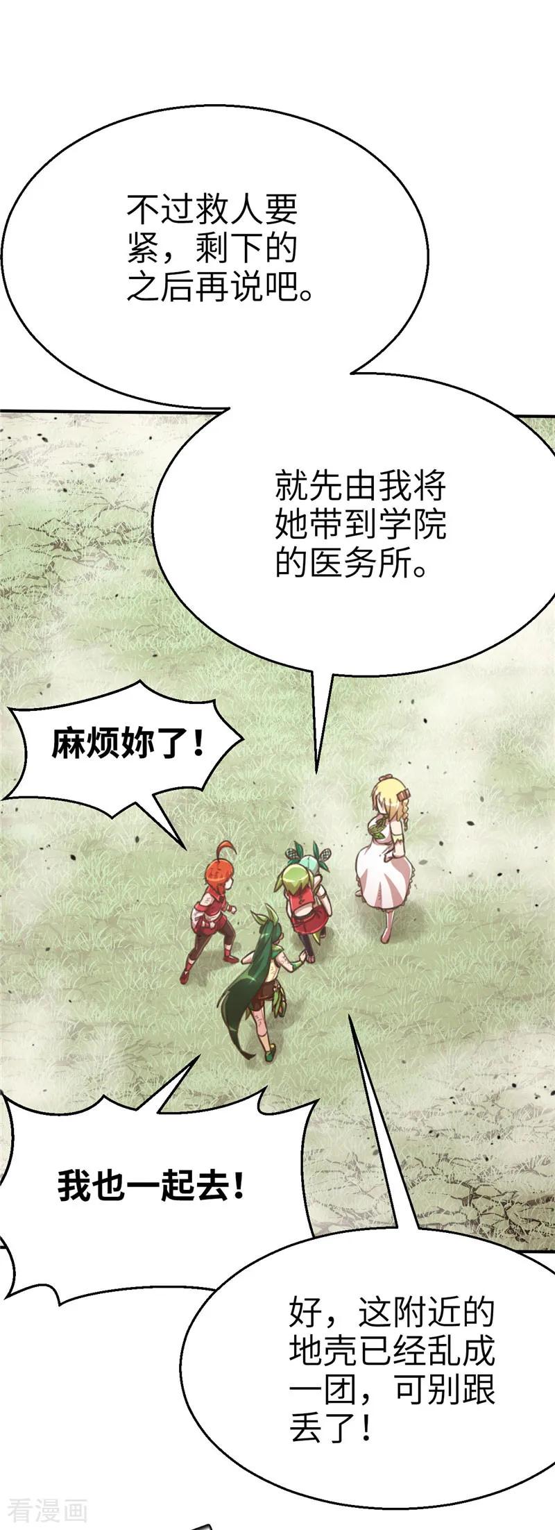 第74话我的-茶叶少女-阿柯文化（第10张）