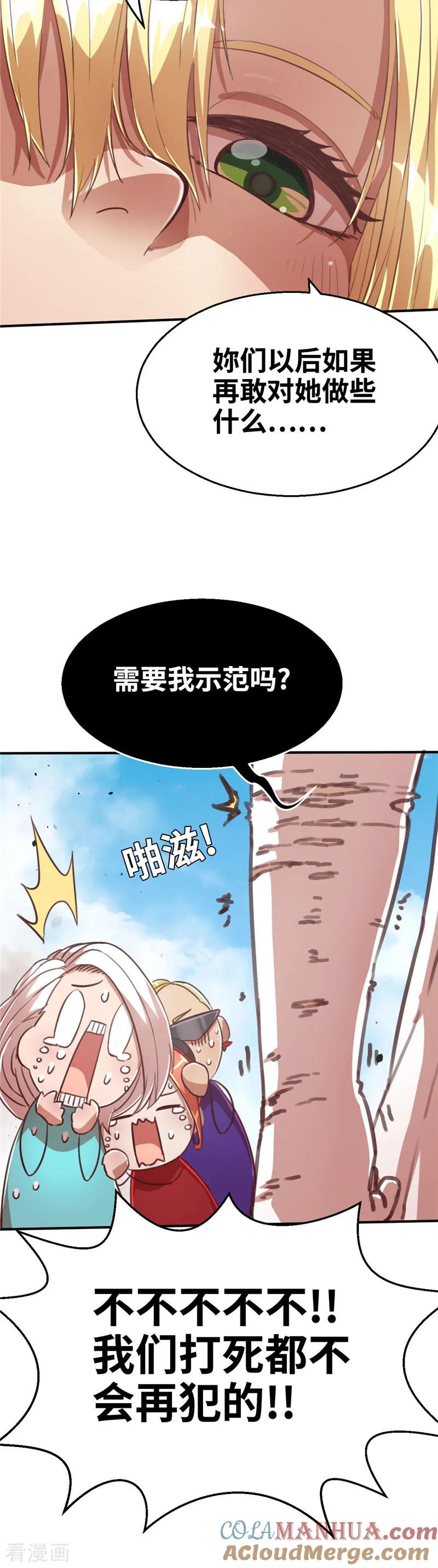 第74话我的-茶叶少女-阿柯文化（第15张）