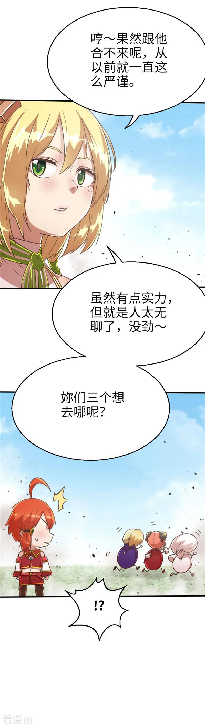 第74话我的-茶叶少女-阿柯文化（第12张）