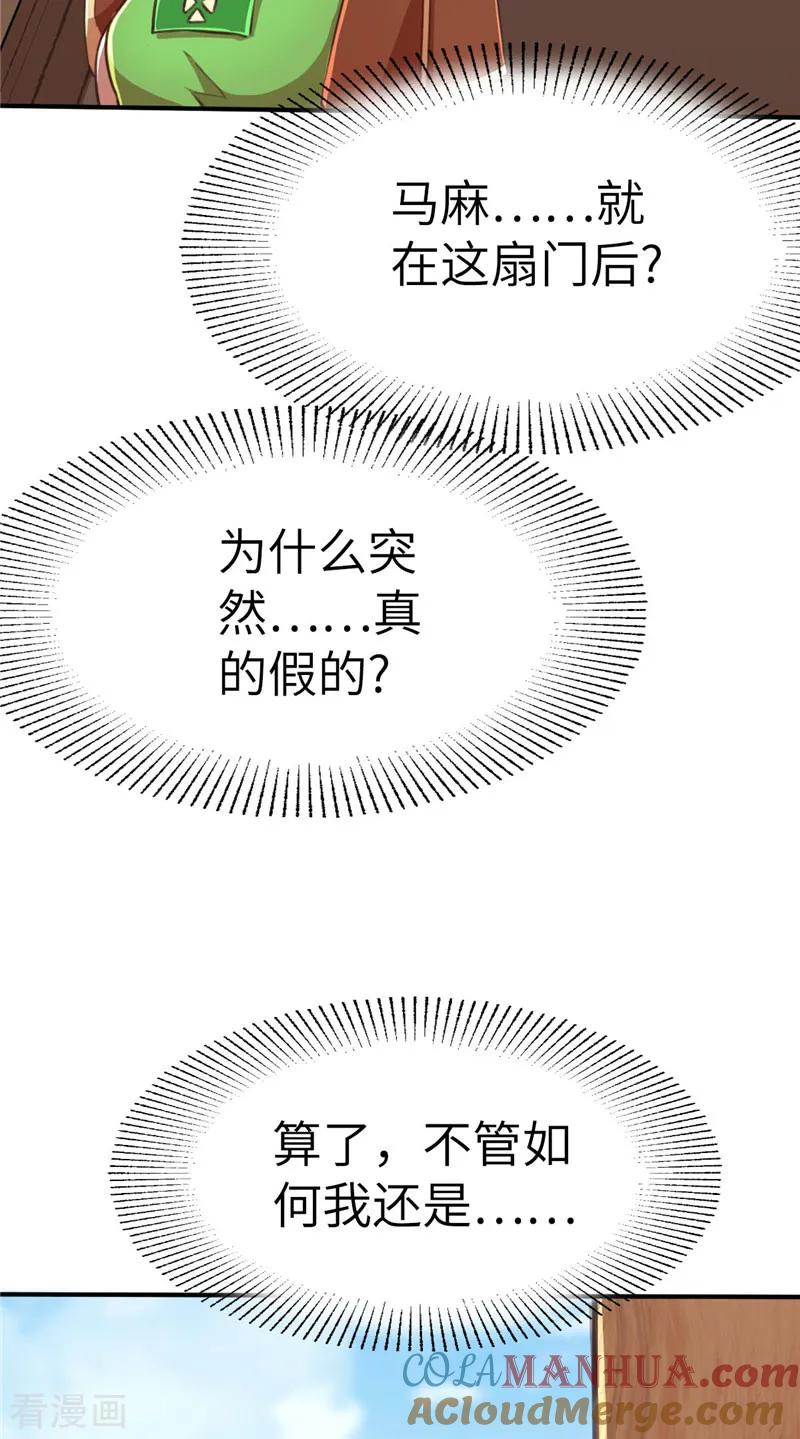 第75话玉蜀黍-茶叶少女-阿柯文化（第17张）