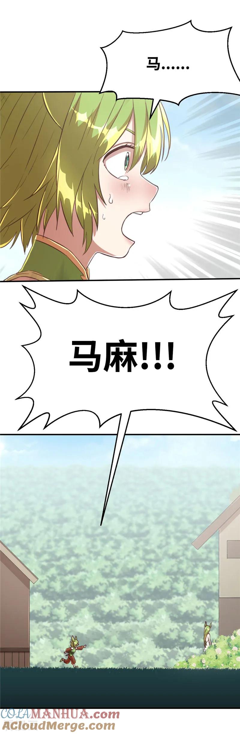 第75话玉蜀黍-茶叶少女-阿柯文化（第19张）