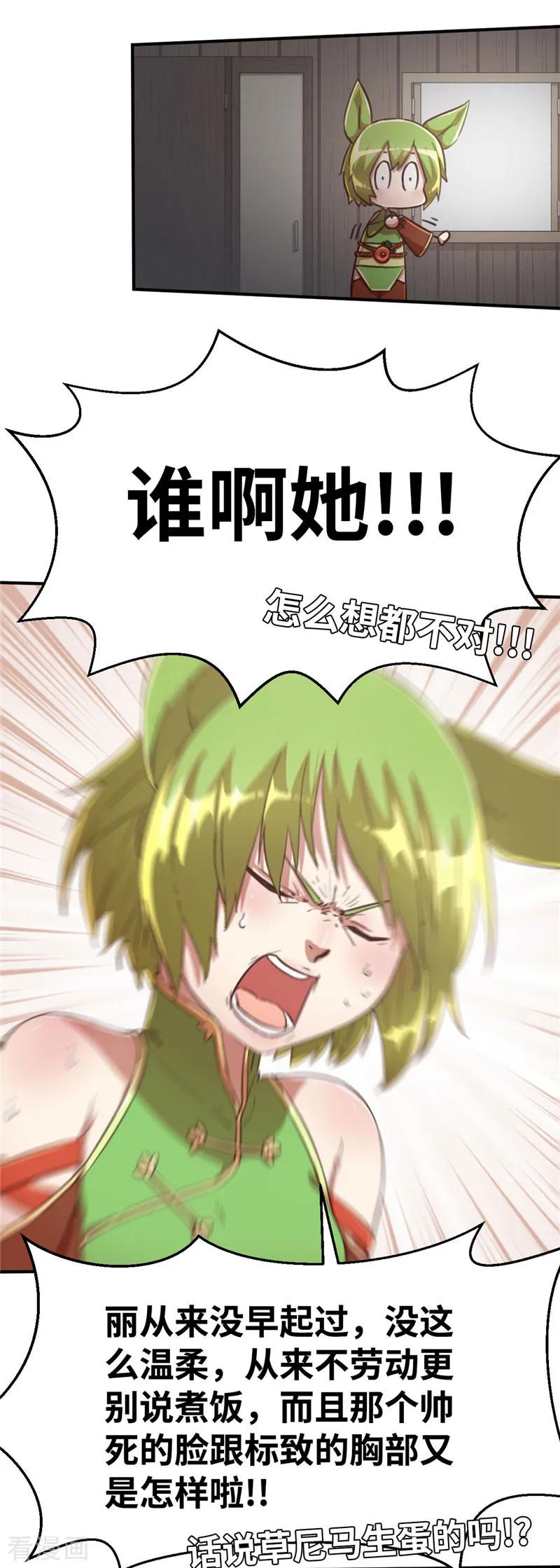 第75话玉蜀黍-茶叶少女-阿柯文化（第12张）