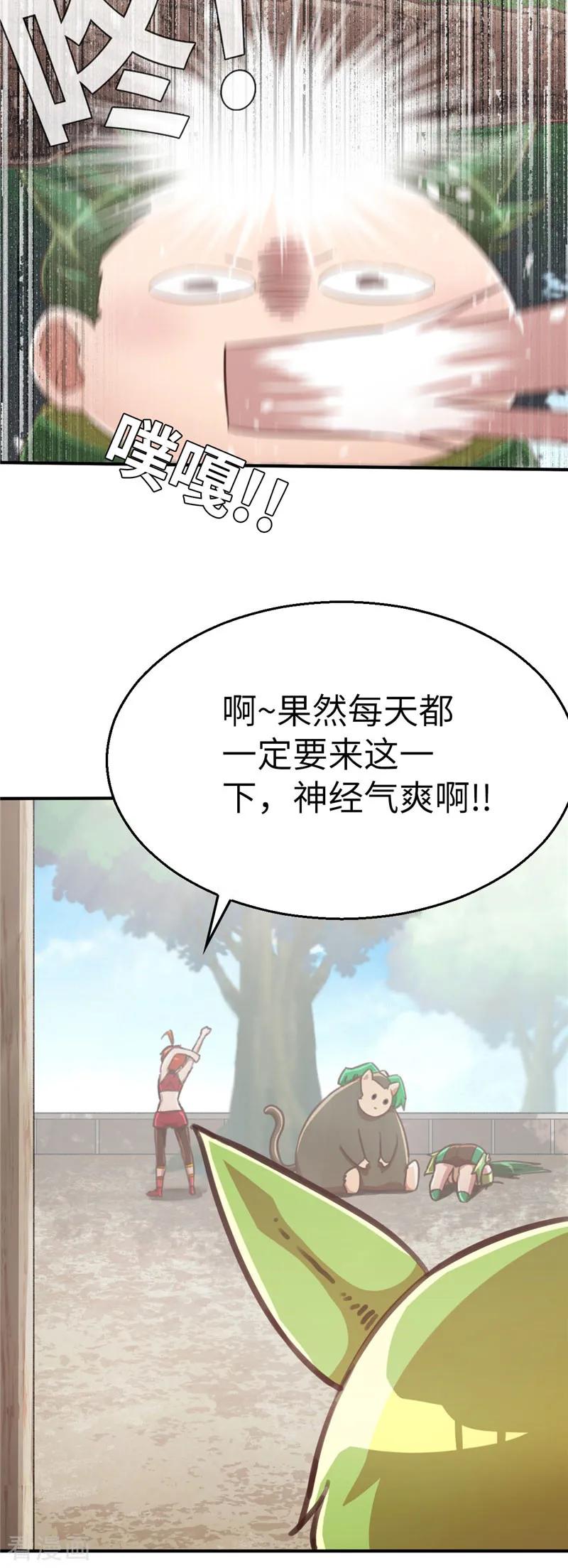 第75话玉蜀黍-茶叶少女-阿柯文化（第8张）