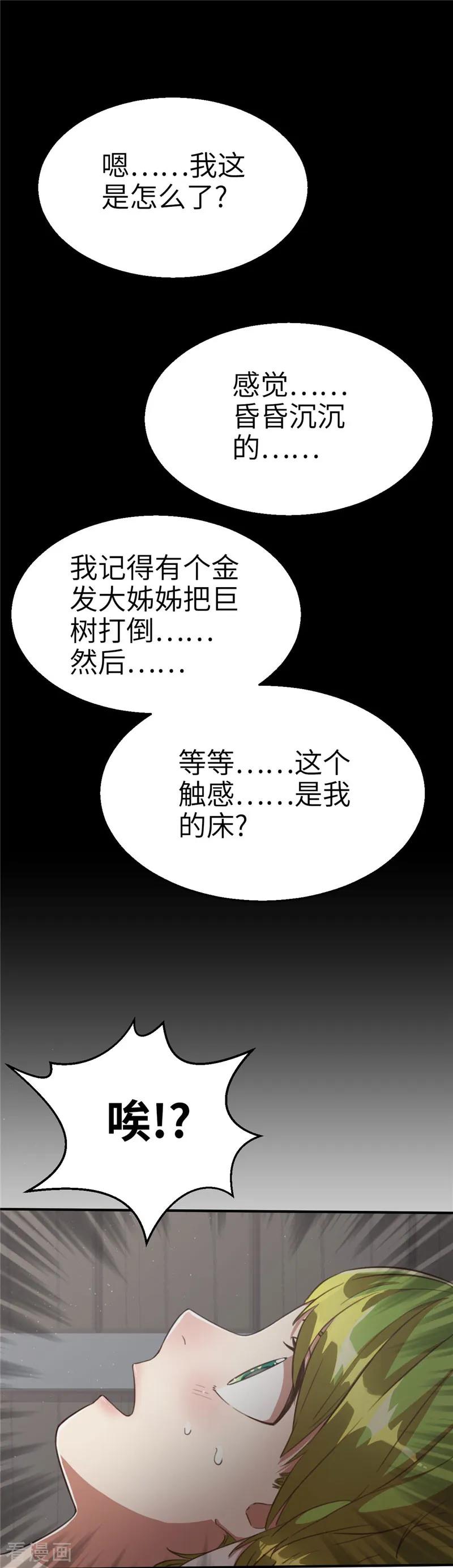 第75话玉蜀黍-茶叶少女-阿柯文化（第2张）