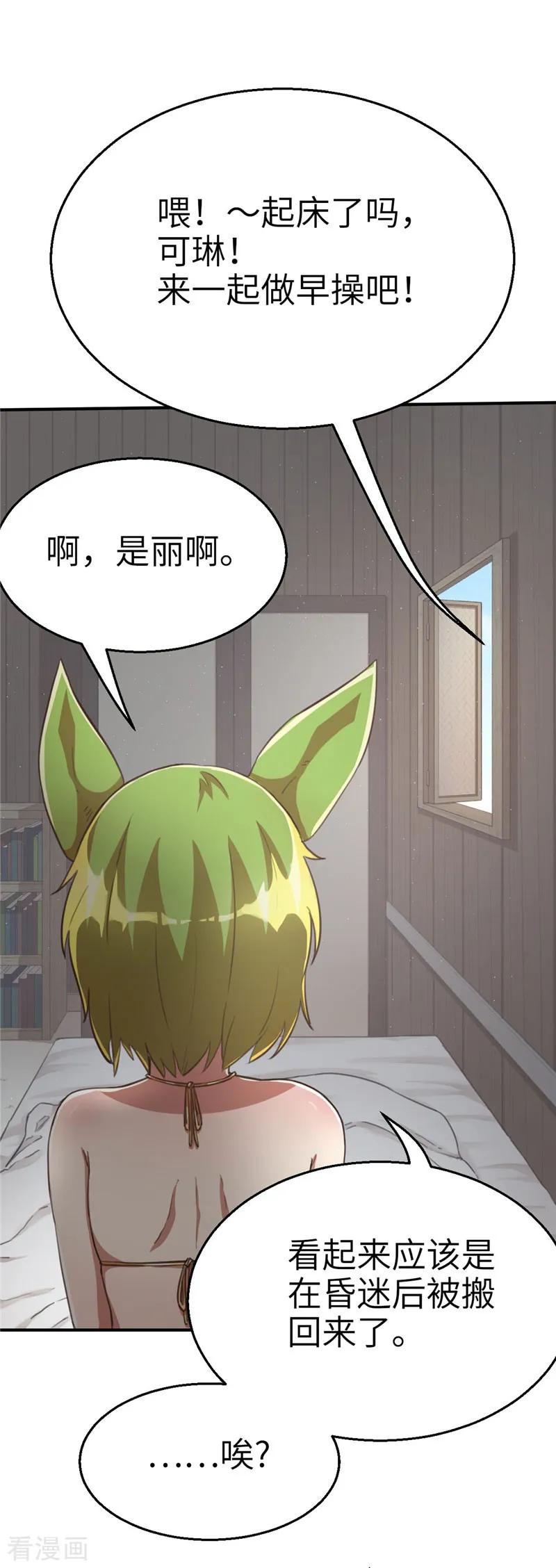 第75话玉蜀黍-茶叶少女-阿柯文化（第4张）