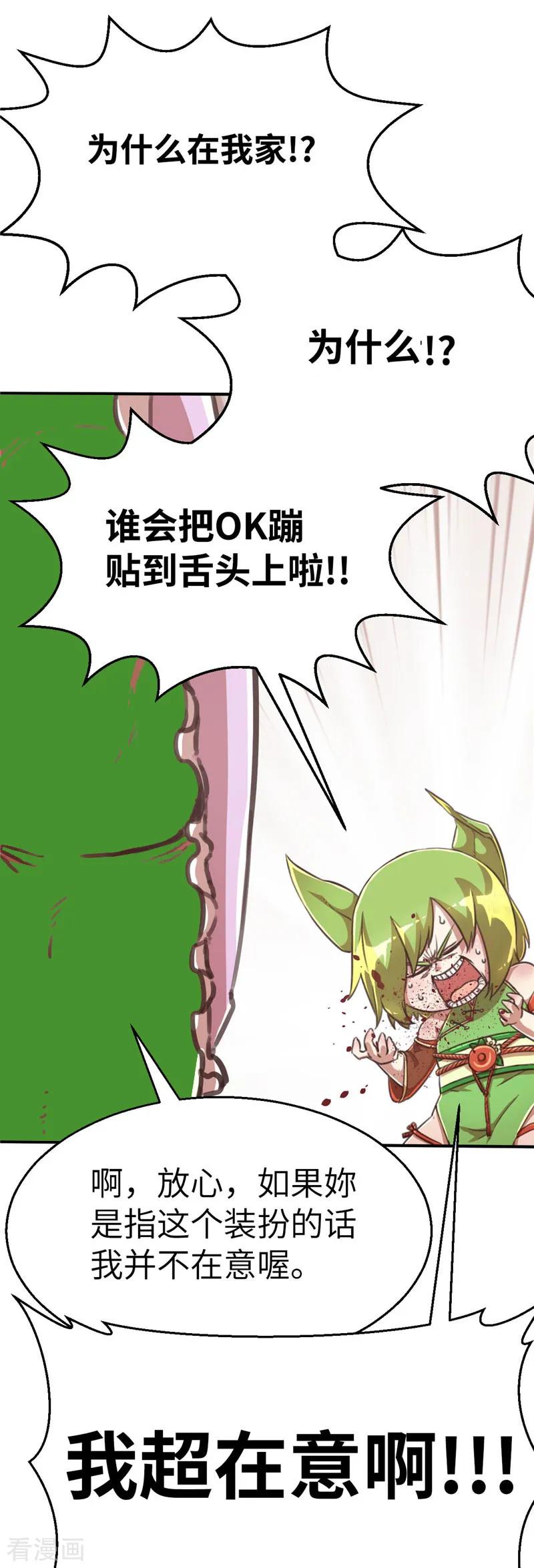 第75话玉蜀黍-茶叶少女-阿柯文化（第14张）