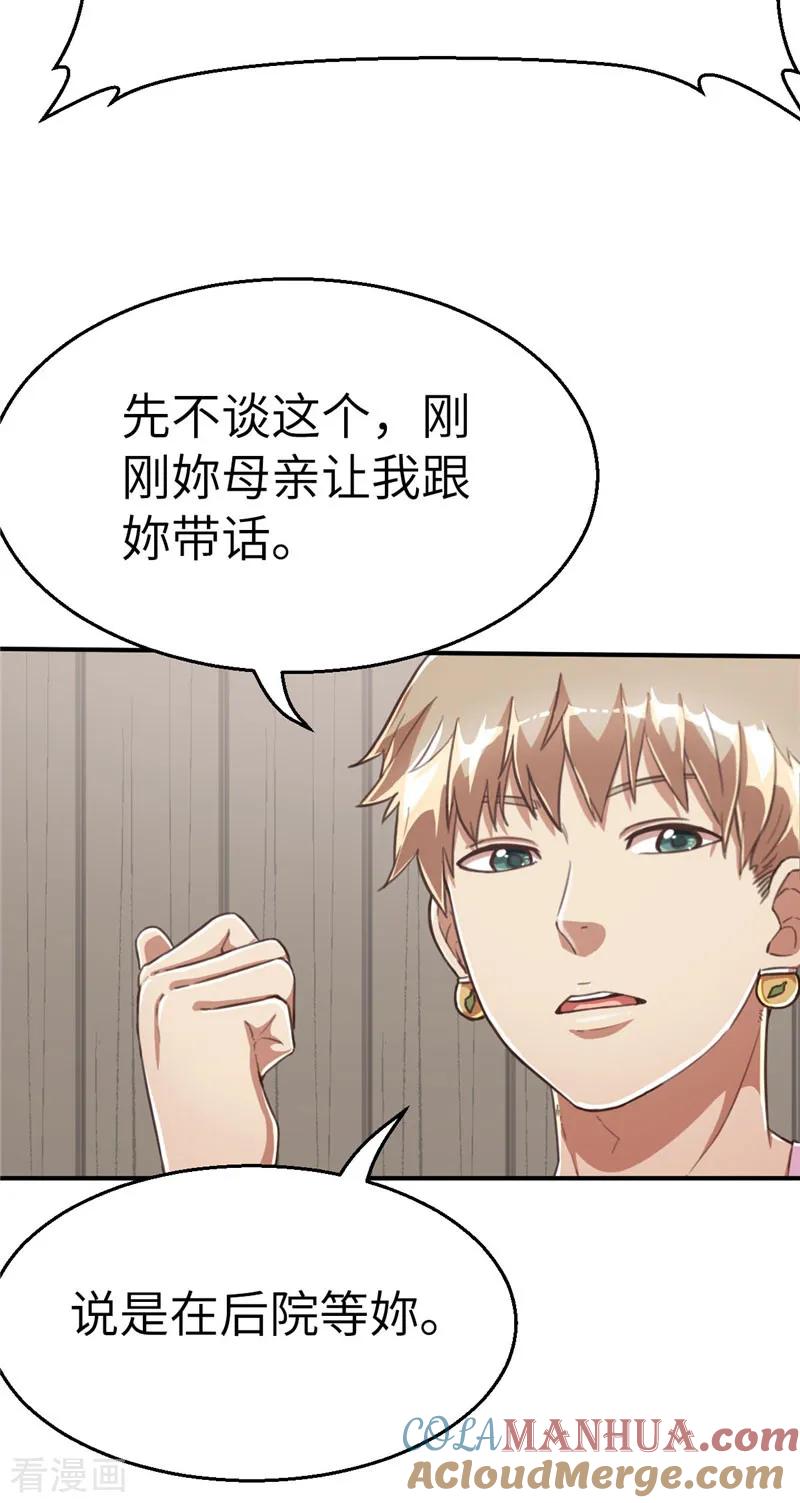 第75话玉蜀黍-茶叶少女-阿柯文化（第15张）