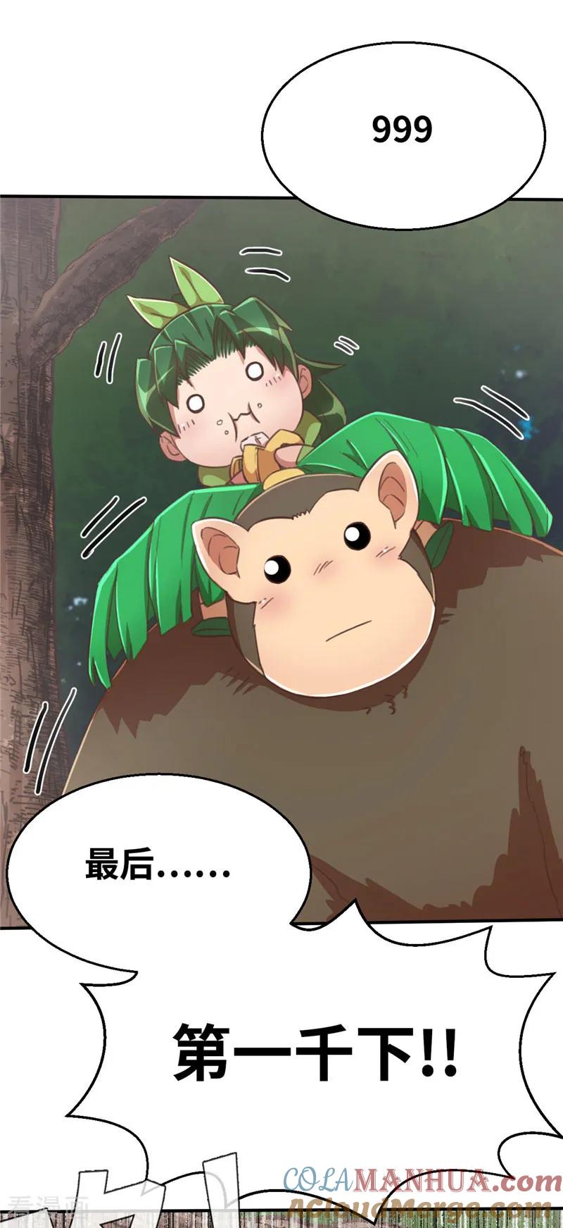 第75话玉蜀黍-茶叶少女-阿柯文化（第7张）