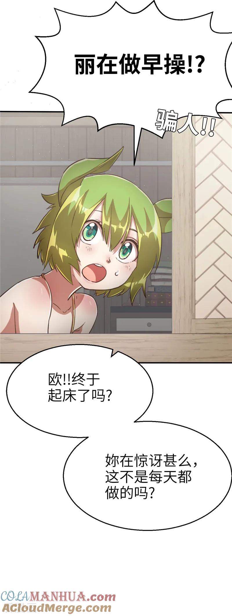 第75话玉蜀黍-茶叶少女-阿柯文化（第5张）