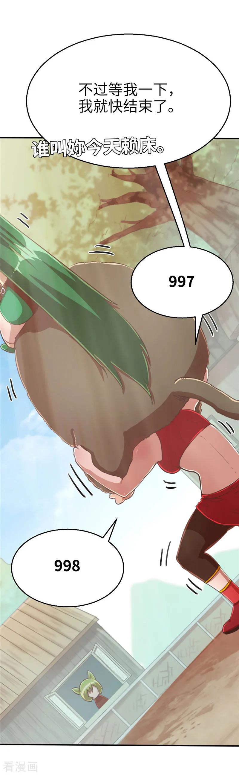 第75话玉蜀黍-茶叶少女-阿柯文化（第6张）
