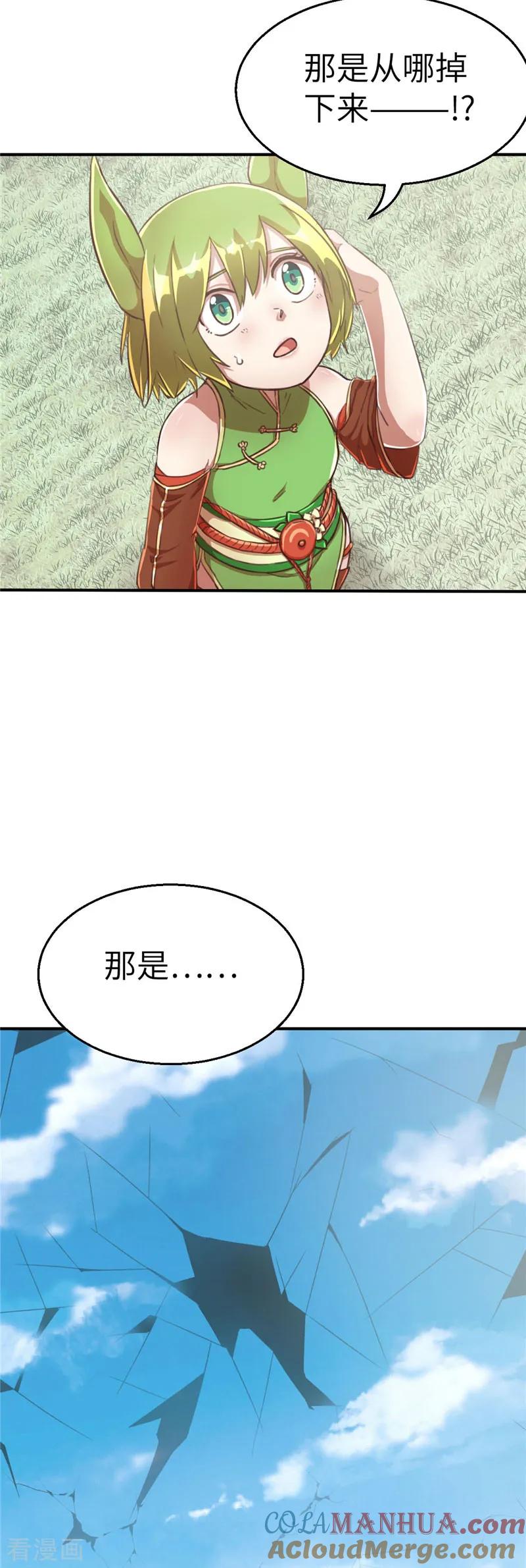 第75话玉蜀黍-茶叶少女-阿柯文化（第21张）