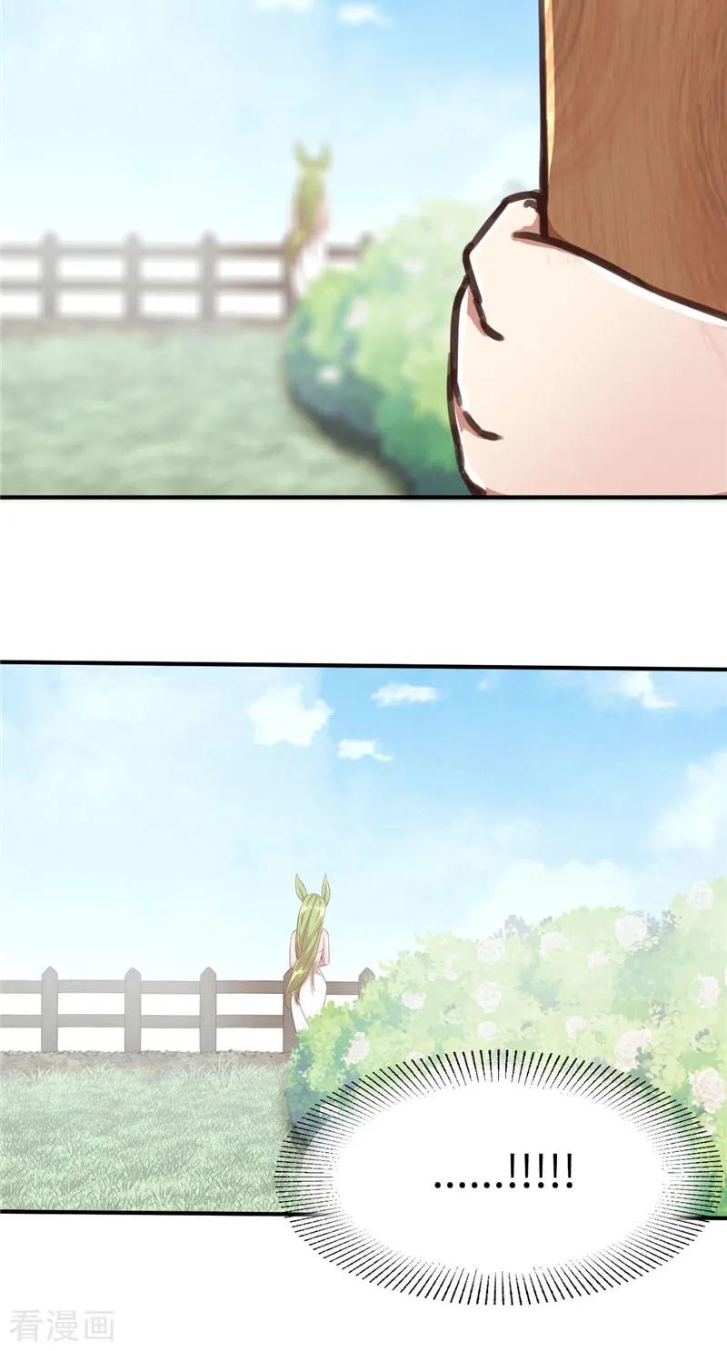 第75话玉蜀黍-茶叶少女-阿柯文化（第18张）