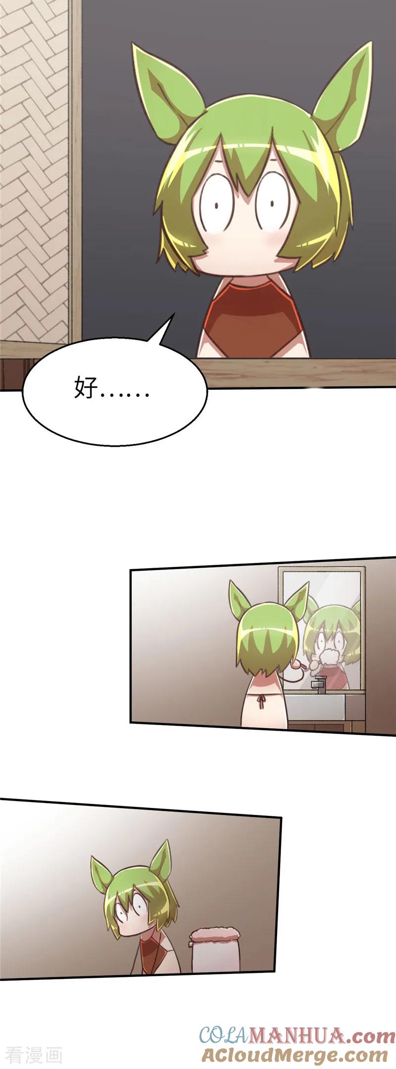 第75话玉蜀黍-茶叶少女-阿柯文化（第11张）