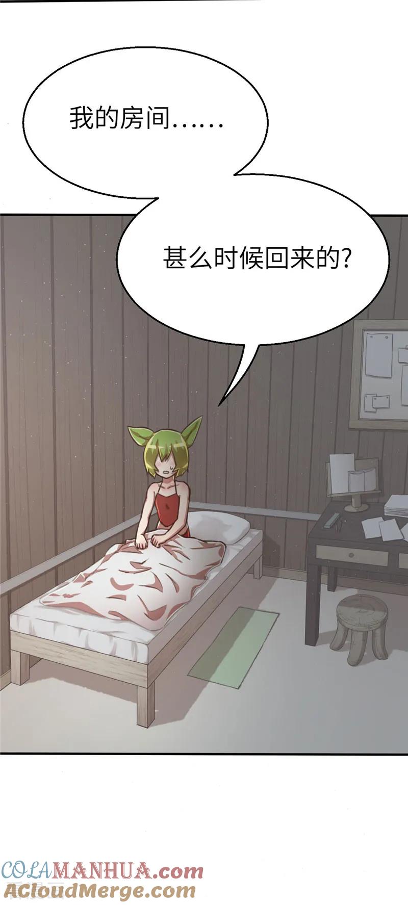 第75话玉蜀黍-茶叶少女-阿柯文化（第3张）