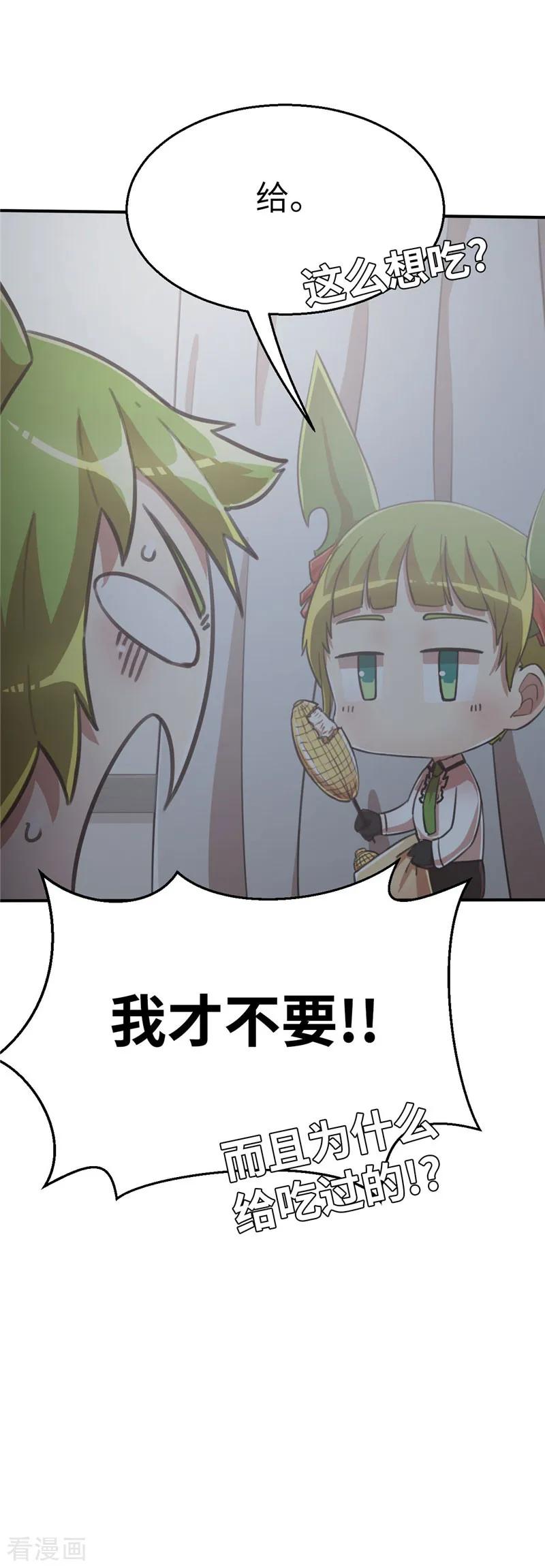 第76话代价-茶叶少女-阿柯文化（第10张）