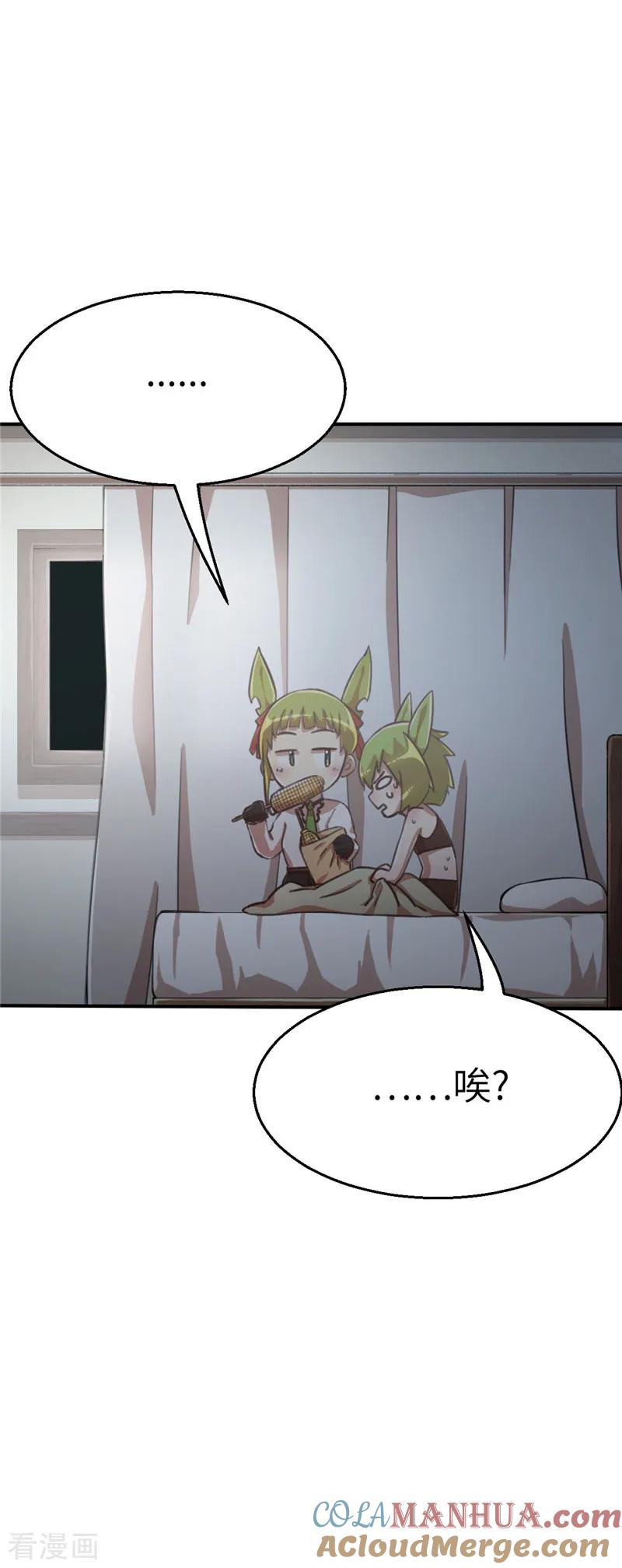 第76话代价-茶叶少女-阿柯文化（第9张）