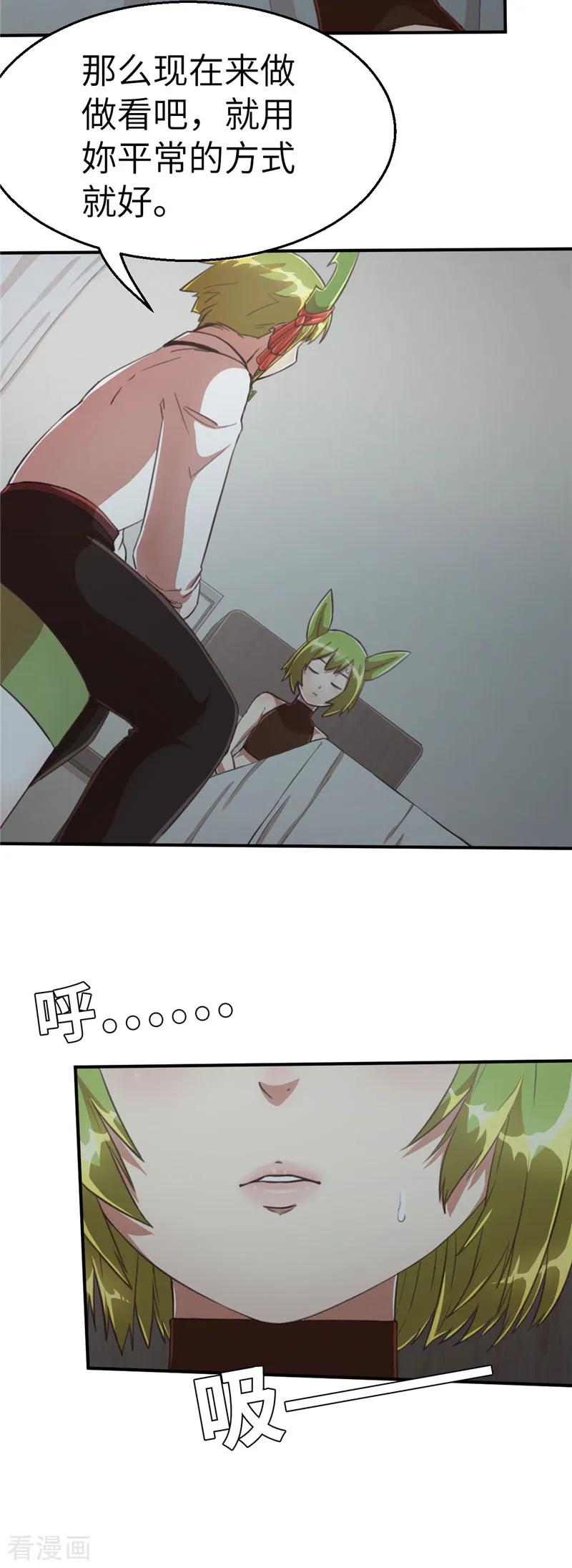第76话代价-茶叶少女-阿柯文化（第20张）