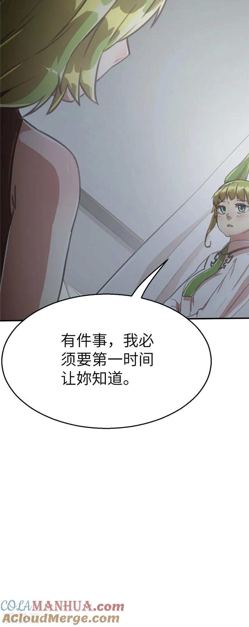 第76话代价-茶叶少女-阿柯文化（第13张）
