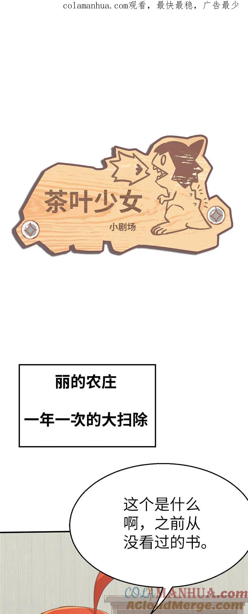 番外篇5青春的回忆-茶叶少女-阿柯文化（第1张）