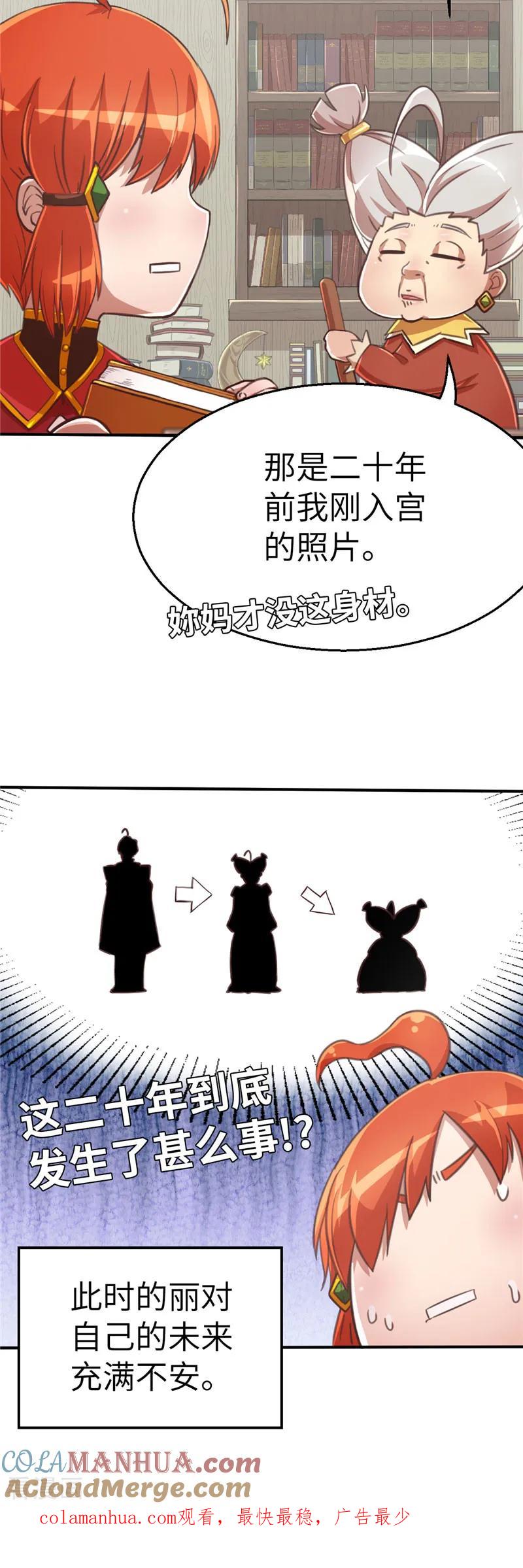 番外篇5青春的回忆-茶叶少女-阿柯文化（第5张）