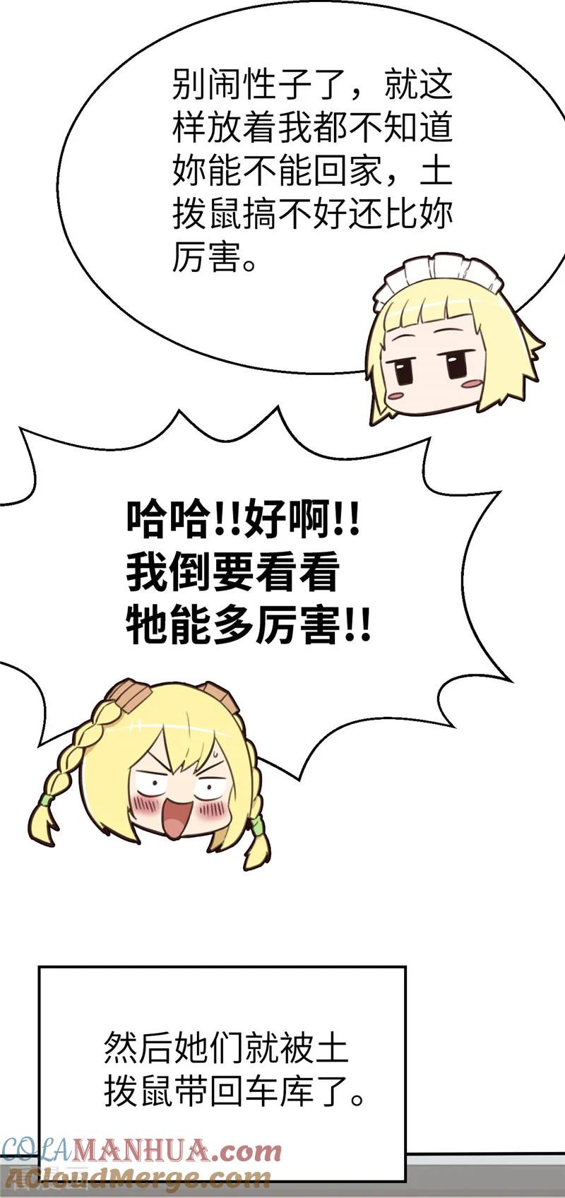 番外篇7全才金萱-茶叶少女-阿柯文化（第6张）