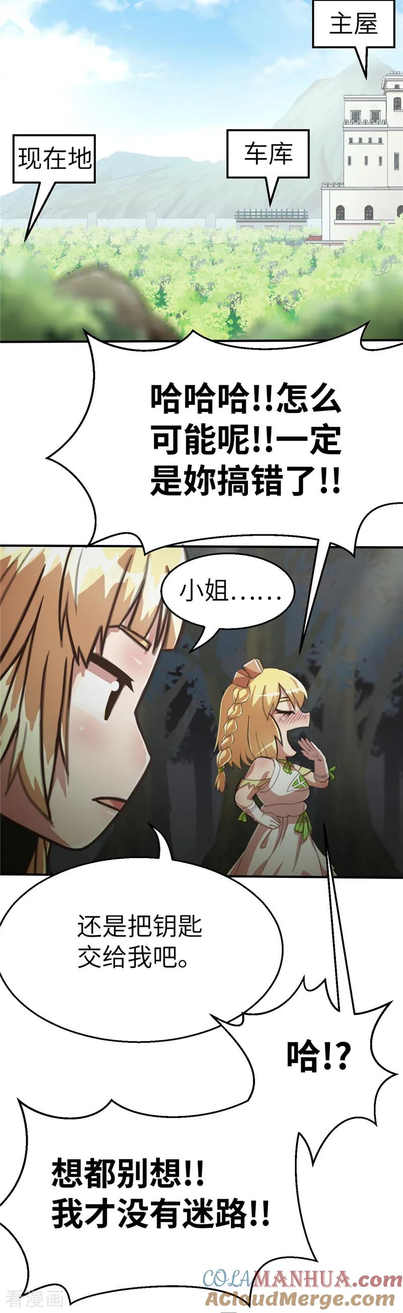 番外篇7全才金萱-茶叶少女-阿柯文化（第5张）