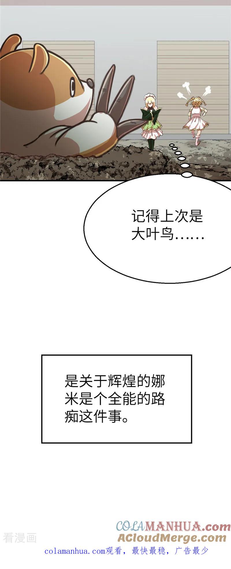 番外篇7全才金萱-茶叶少女-阿柯文化（第7张）