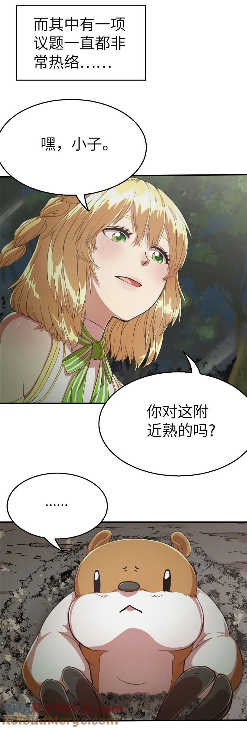 番外篇7全才金萱-茶叶少女-阿柯文化（第2张）