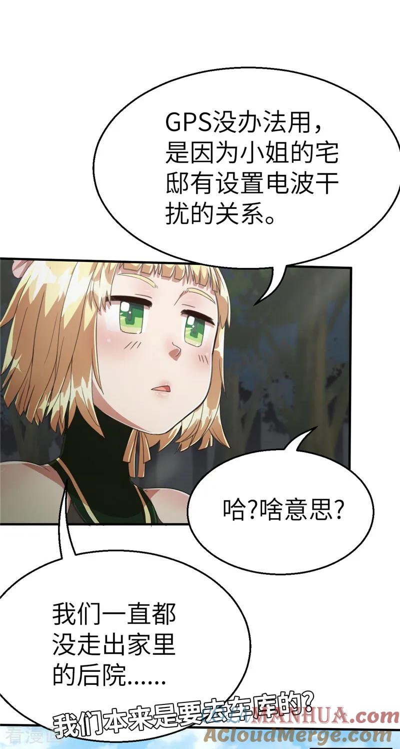 番外篇7全才金萱-茶叶少女-阿柯文化（第4张）