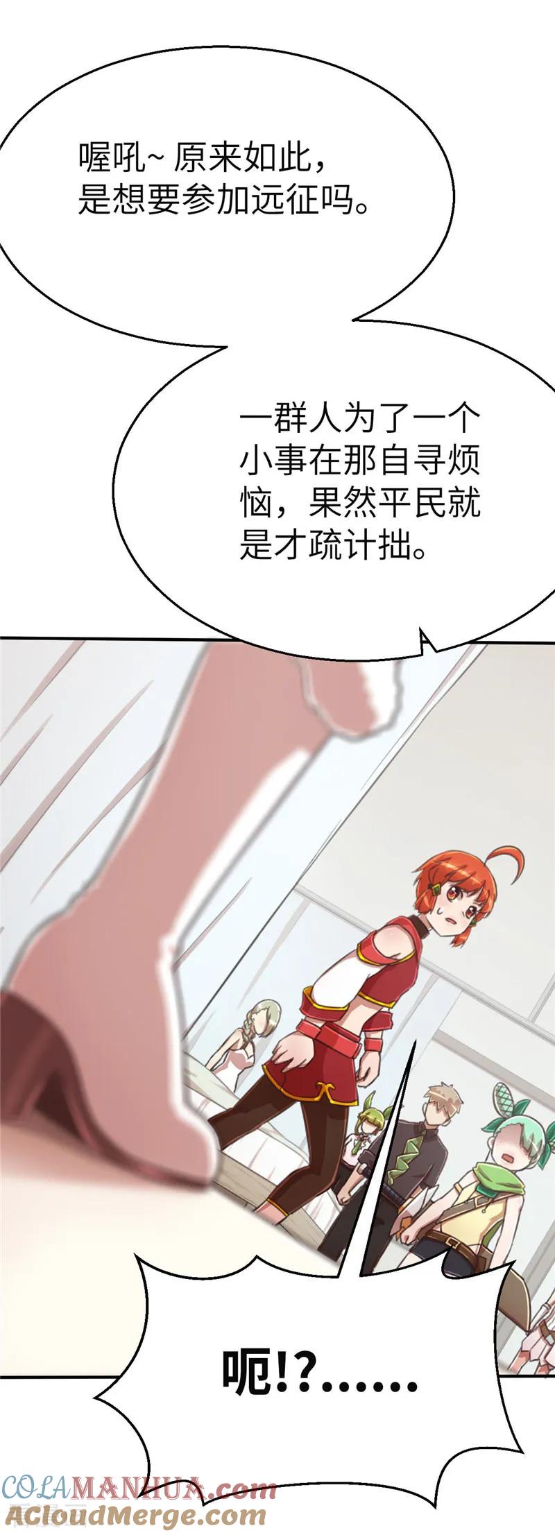第78话跟班-茶叶少女-阿柯文化（第9张）