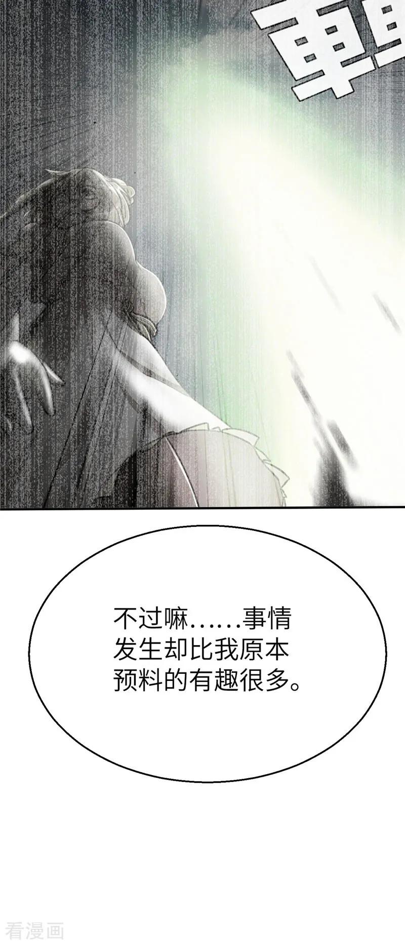 第78话跟班-茶叶少女-阿柯文化（第16张）