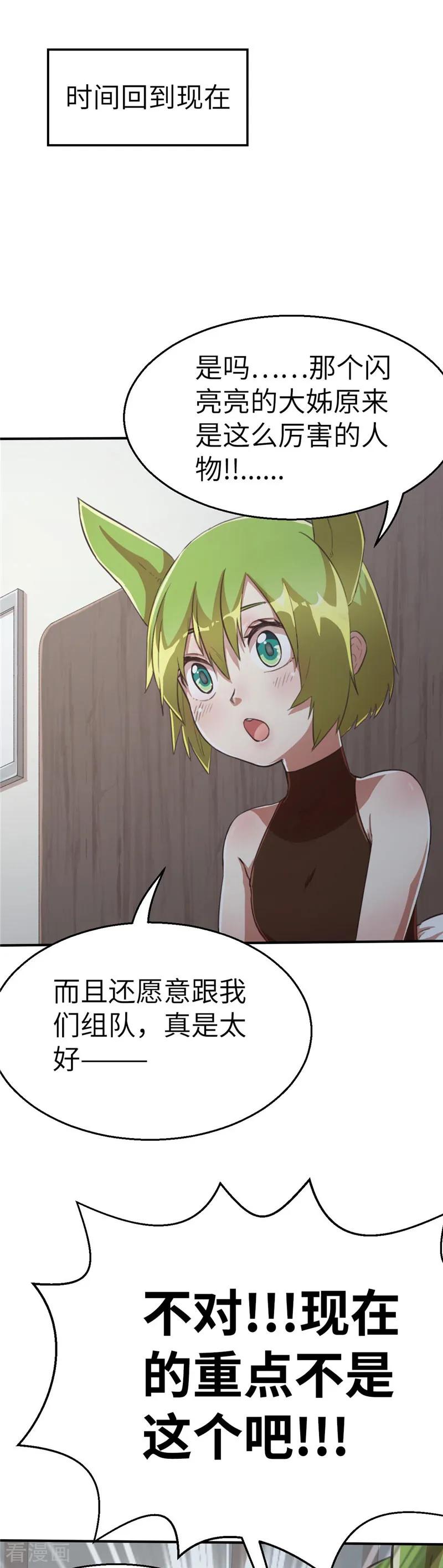 第79话茶素与多芬-茶叶少女-阿柯文化（第2张）