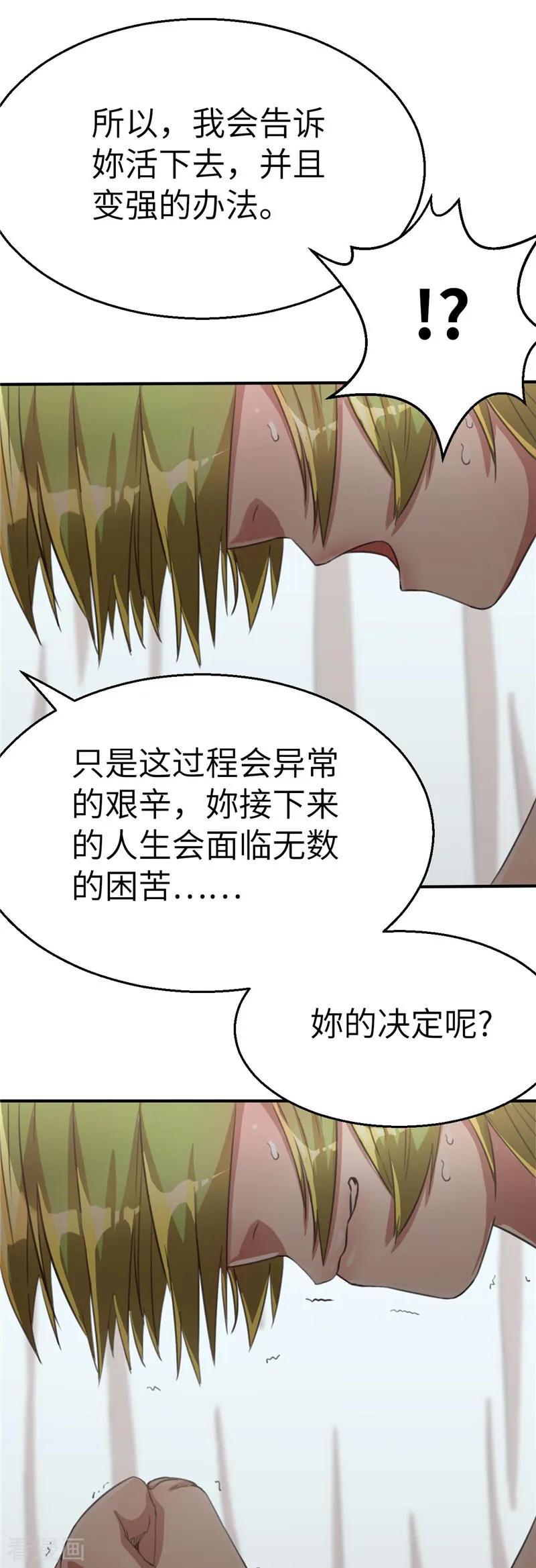 第79话茶素与多芬-茶叶少女-阿柯文化（第16张）