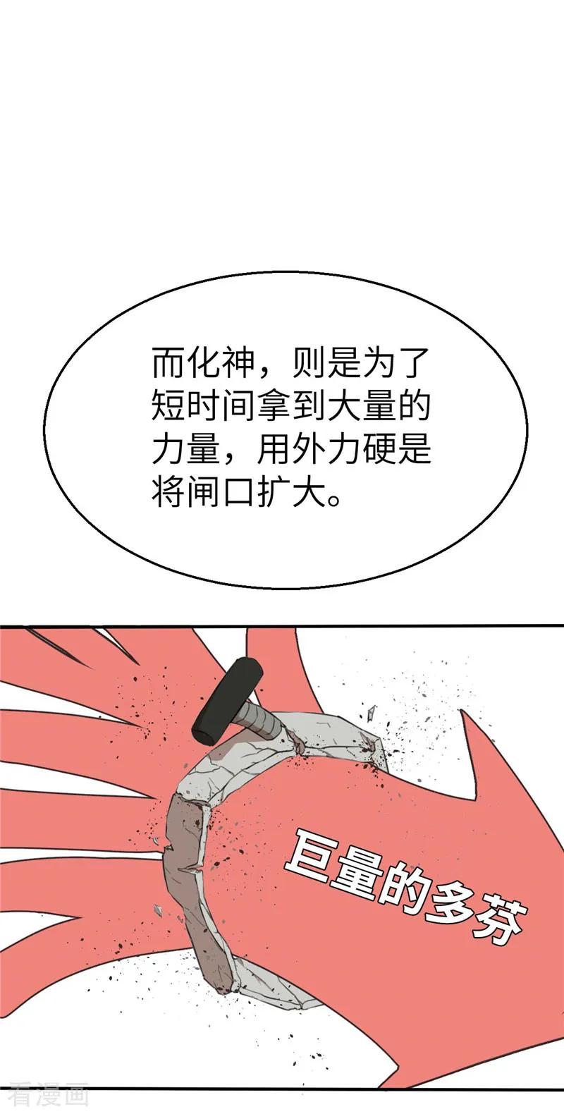 第79话茶素与多芬-茶叶少女-阿柯文化（第10张）