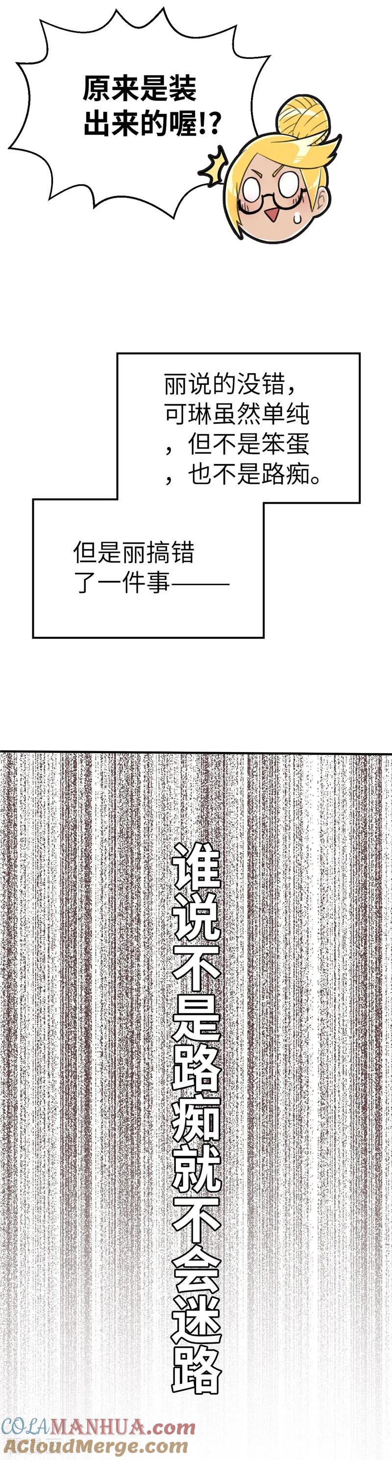 第80话神树之都-茶叶少女-阿柯文化（第9张）
