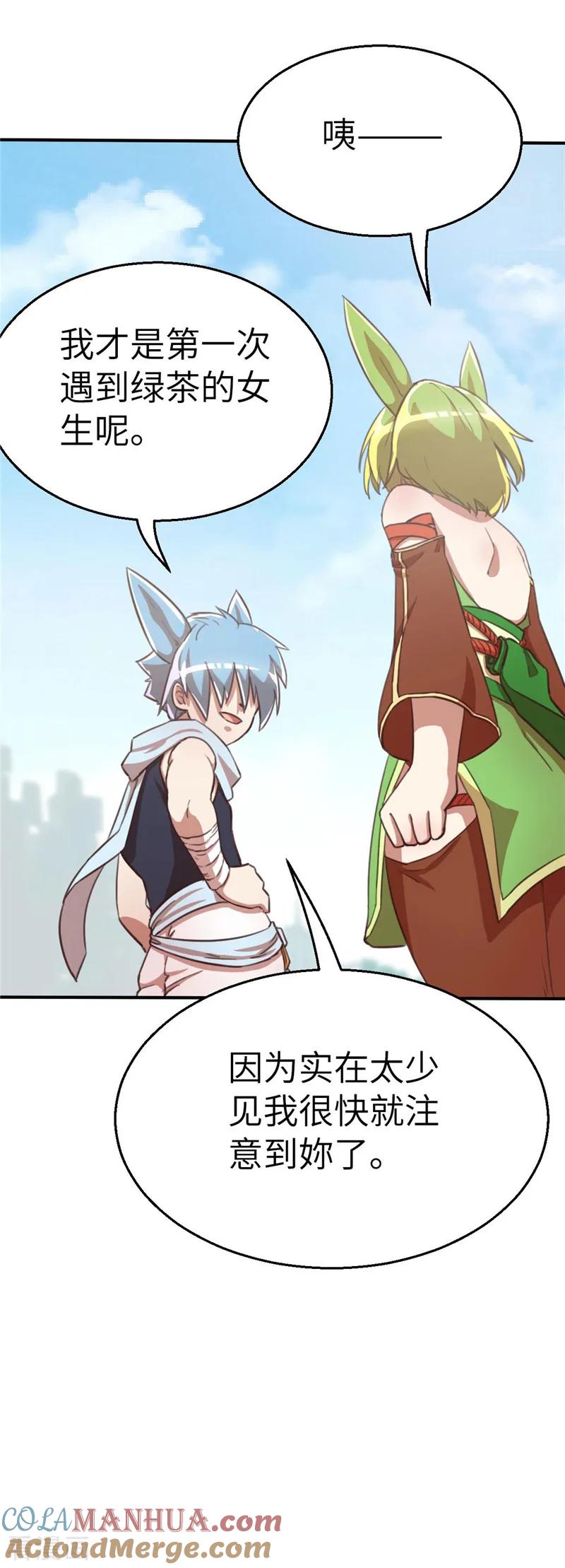 第81话带路-茶叶少女-阿柯文化（第7张）
