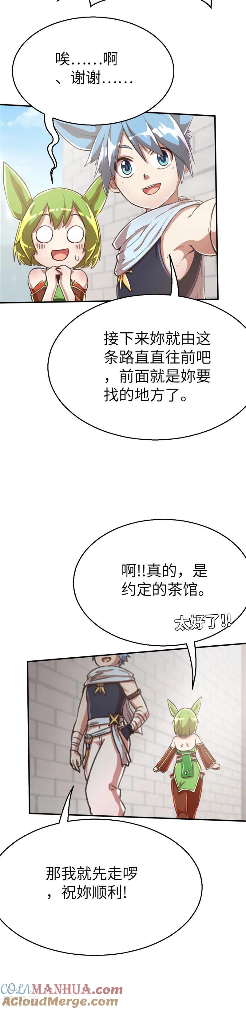 第81话带路-茶叶少女-阿柯文化（第13张）