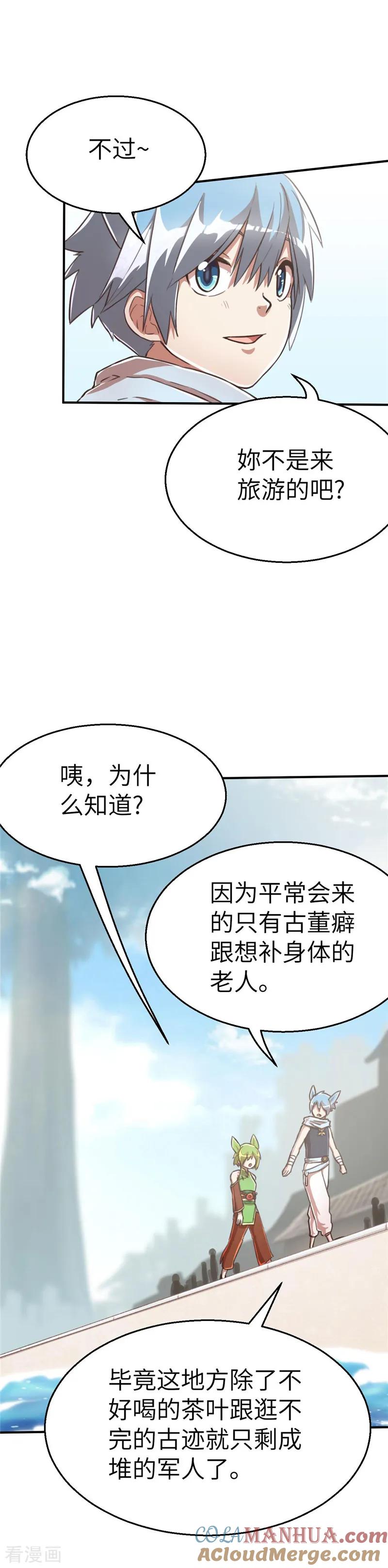 第81话带路-茶叶少女-阿柯文化（第9张）
