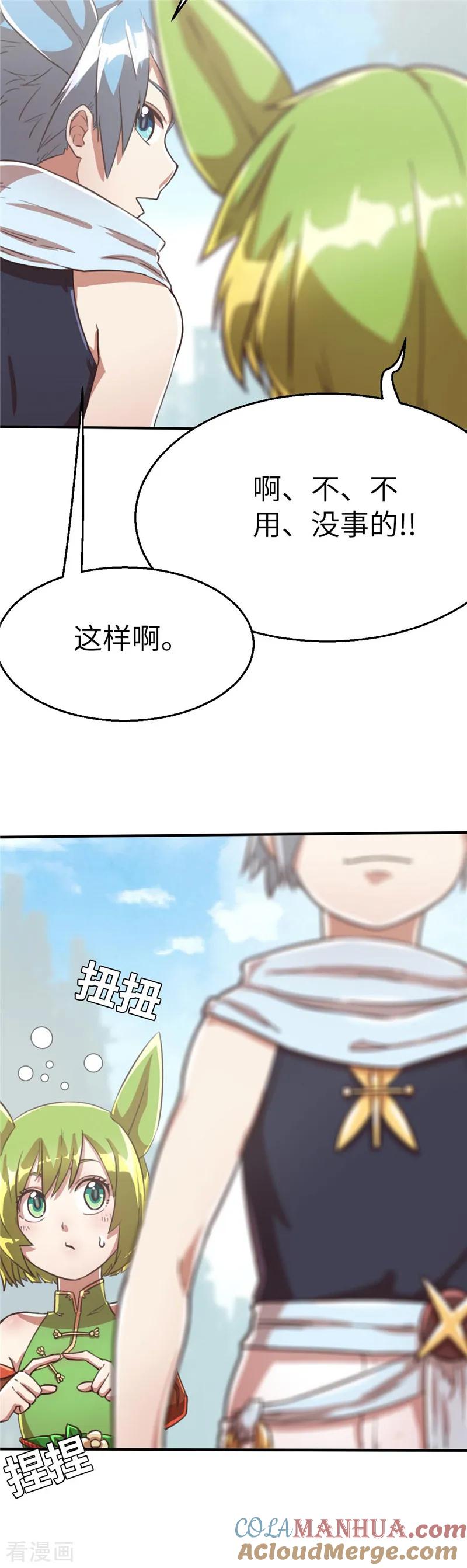 第81话带路-茶叶少女-阿柯文化（第4张）
