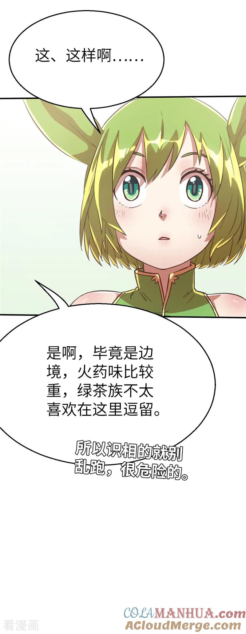 第81话带路-茶叶少女-阿柯文化（第8张）