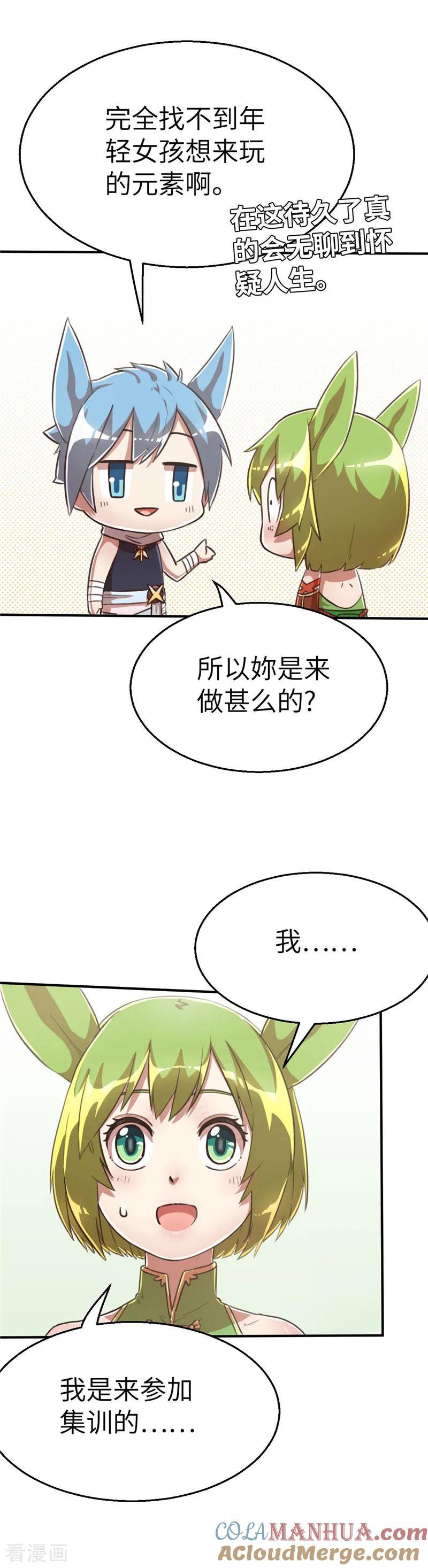 第81话带路-茶叶少女-阿柯文化（第10张）