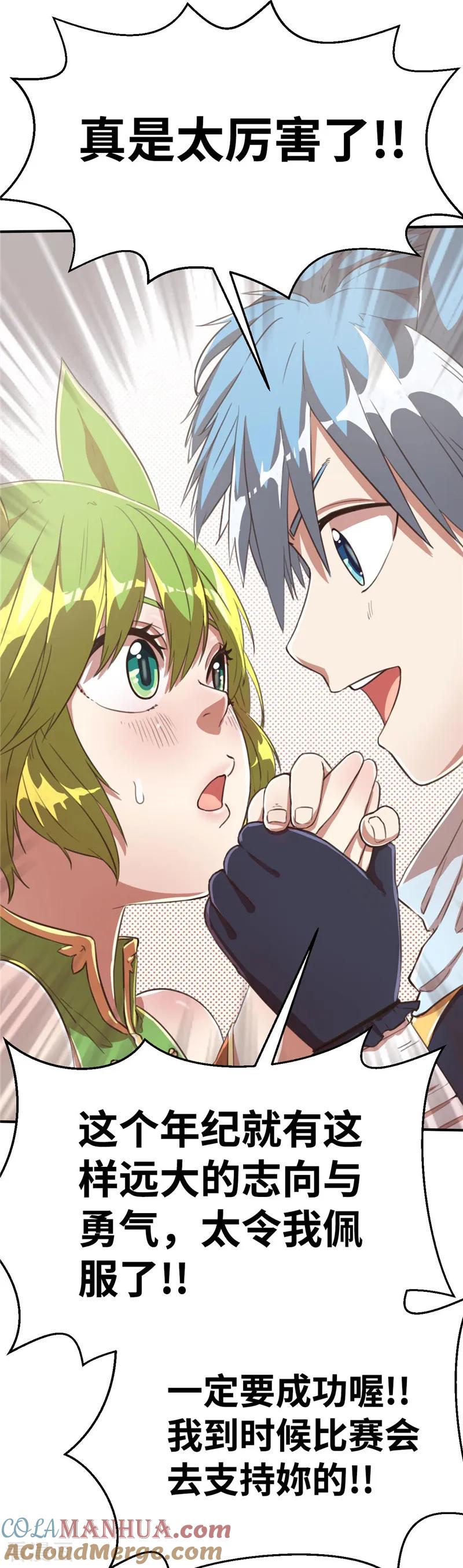第81话带路-茶叶少女-阿柯文化（第12张）