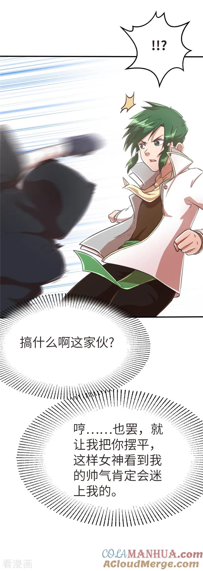第83话那个戴斗篷的-茶叶少女-阿柯文化（第3张）