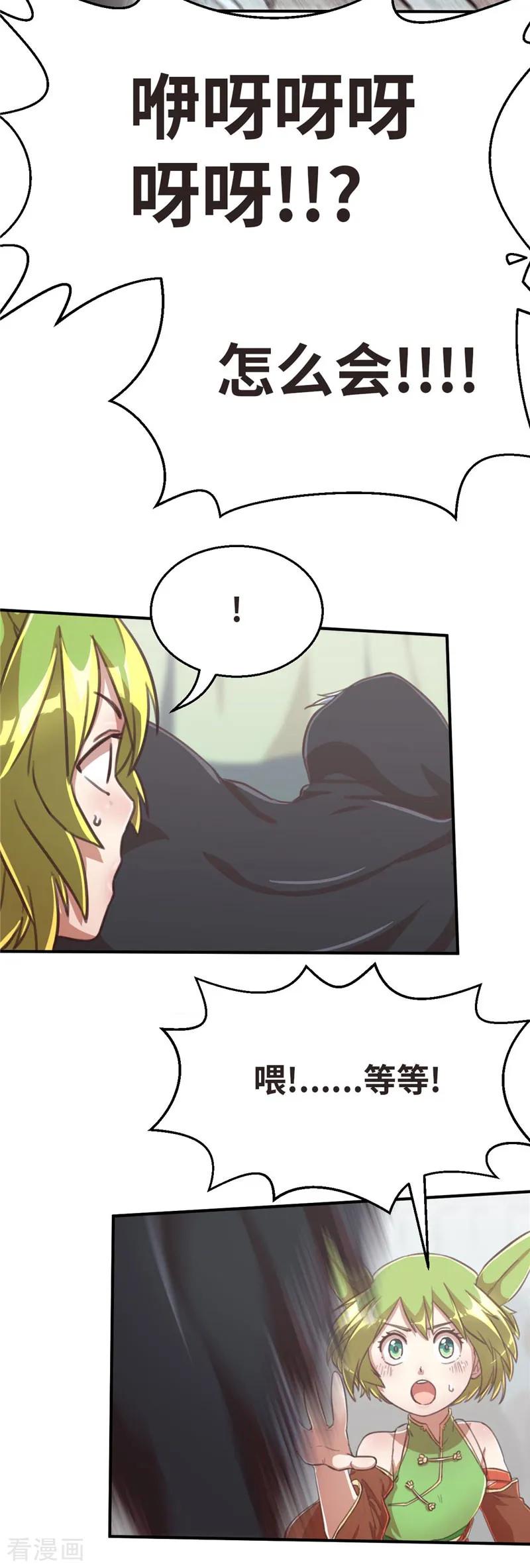 第83话那个戴斗篷的-茶叶少女-阿柯文化（第6张）