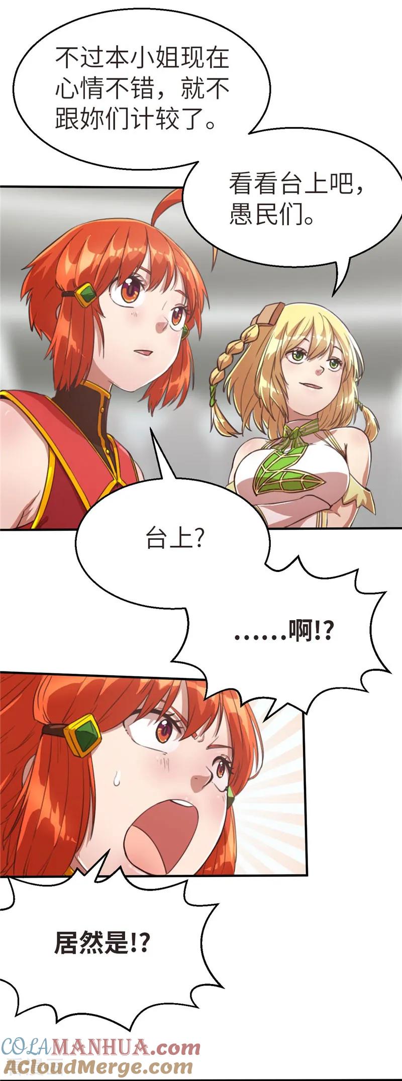第83话那个戴斗篷的-茶叶少女-阿柯文化（第13张）