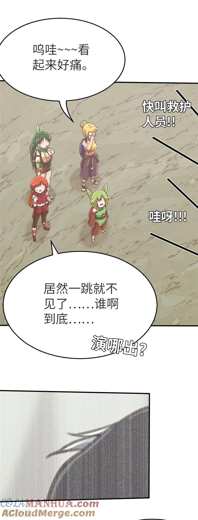 第83话那个戴斗篷的-茶叶少女-阿柯文化（第7张）