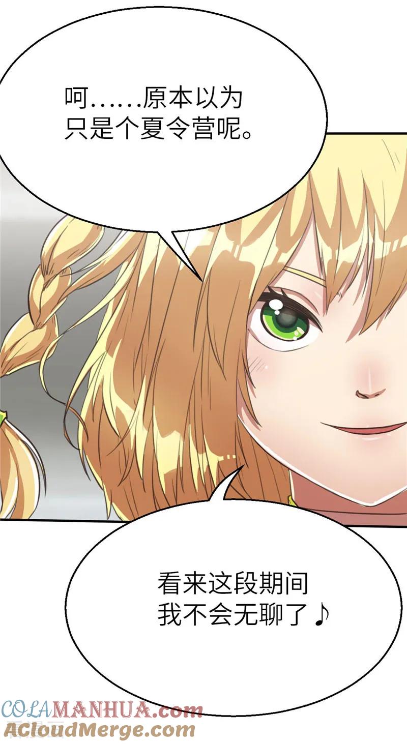 第84话十英雄-茶叶少女-阿柯文化（第5张）
