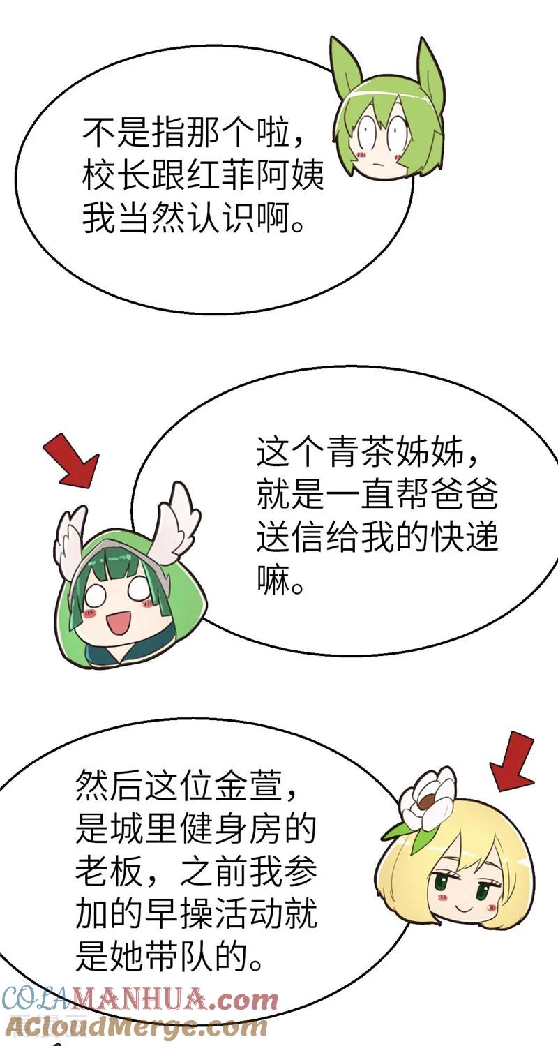 第84话十英雄-茶叶少女-阿柯文化（第7张）