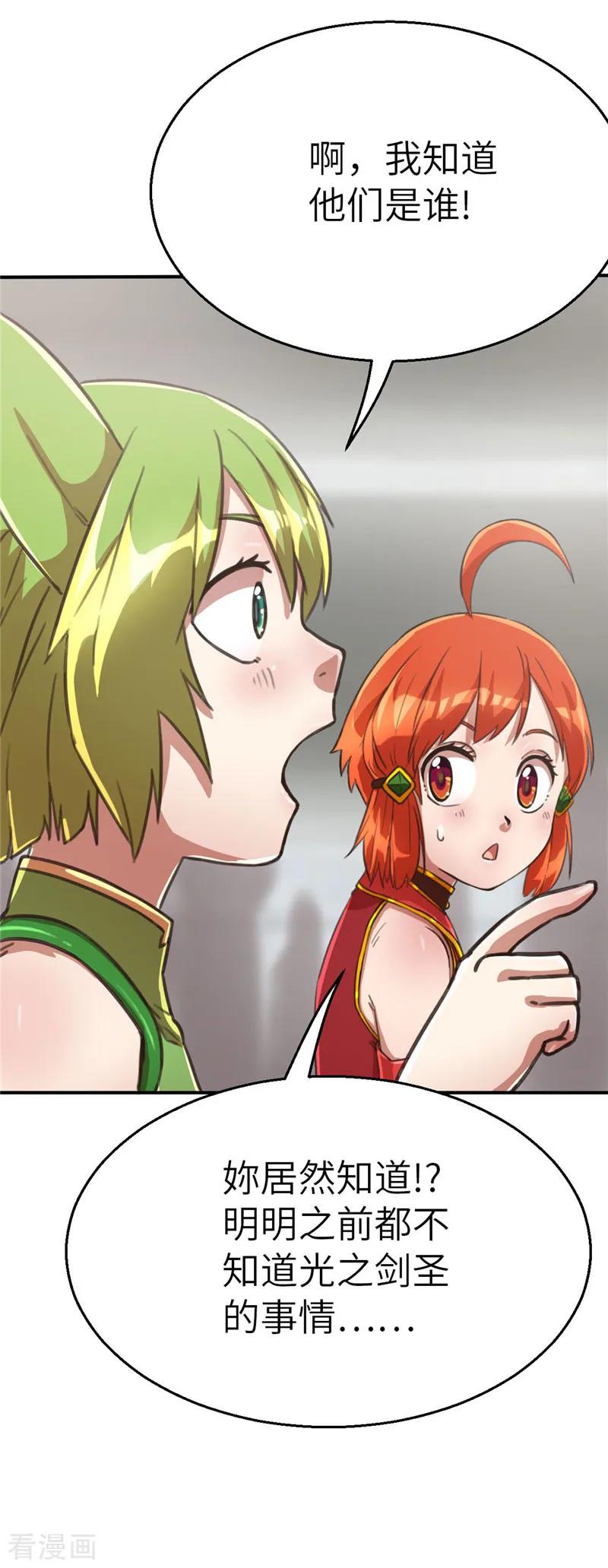 第84话十英雄-茶叶少女-阿柯文化（第6张）